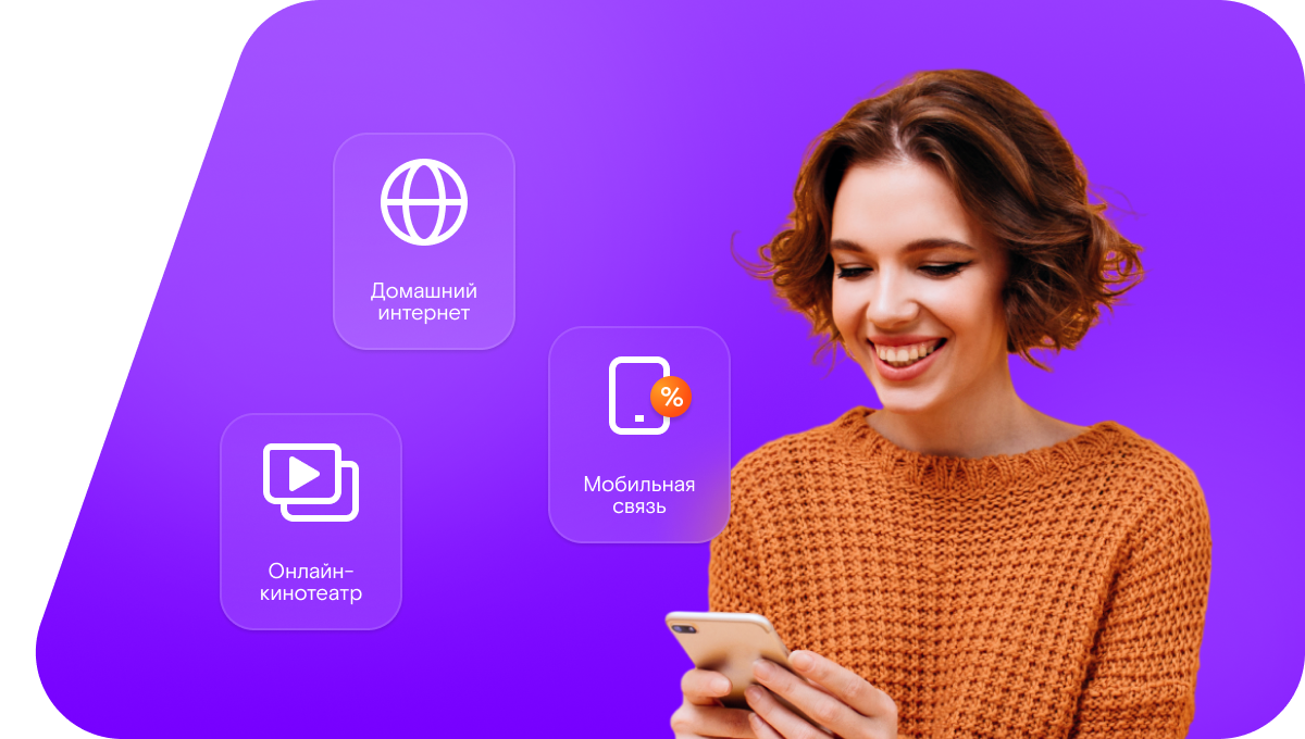 Промо-тарифы Ростелеком в&nbsp;деревня Вечный Хутор (Саратовская область)